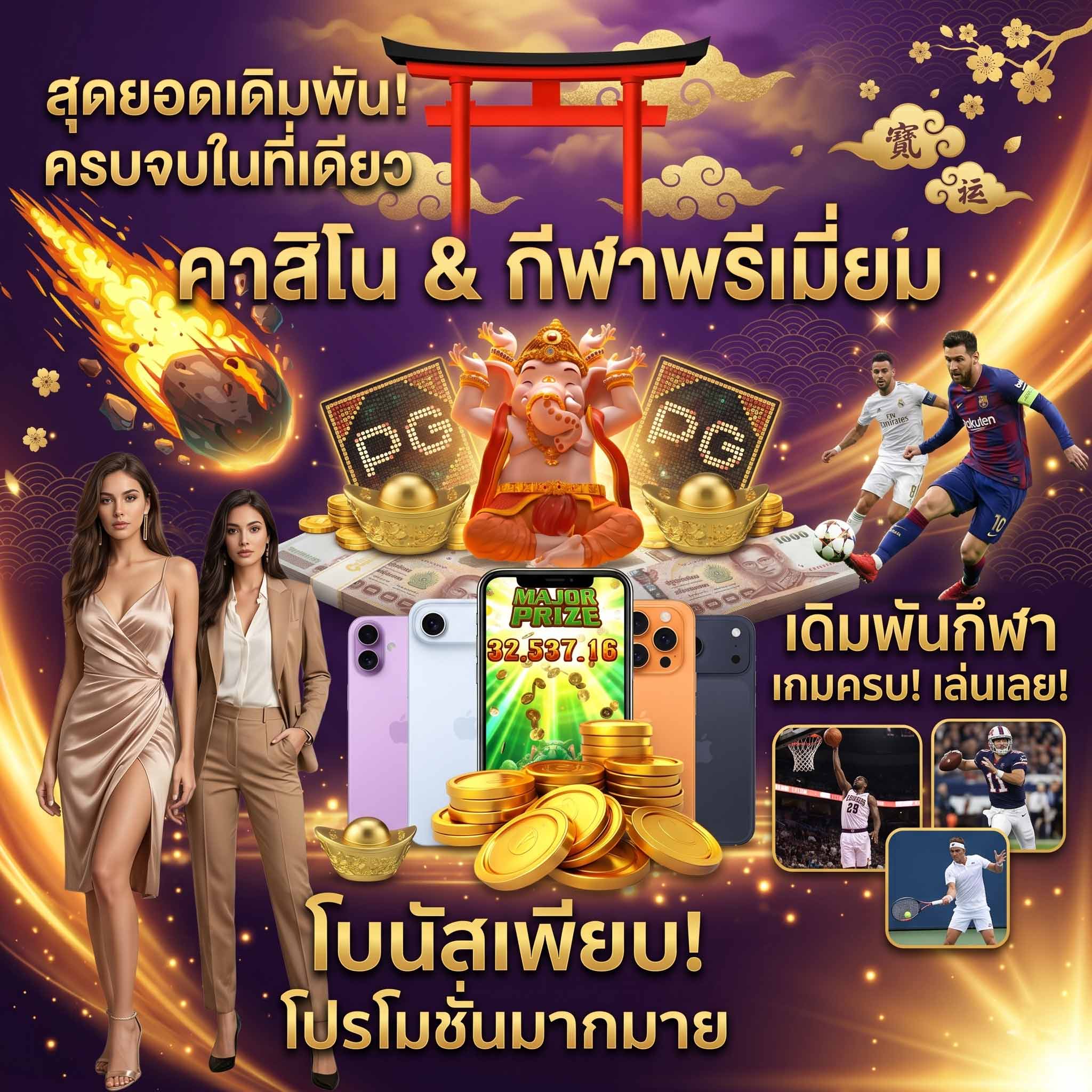 สล็อต amsien ทางเข้า-คาสิโน-กีฬาพรีเมี่ยม